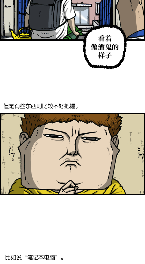 心灵的声音合集漫画,[第1144话] 不可以带到学校的东西4图