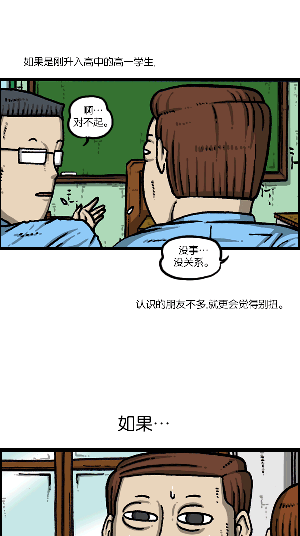 洗涤心灵净化灵魂的声音漫画,[第1091话] 衣服2图