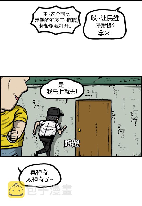 心灵的声音合集漫画,[第958话] 手铐3图