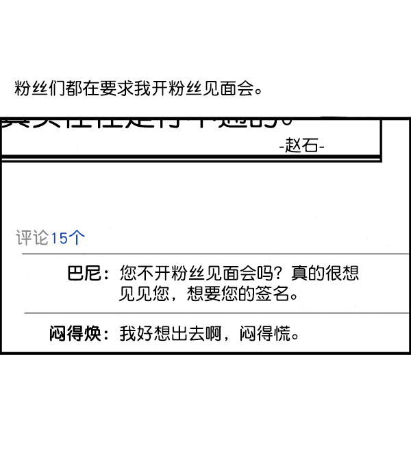 最快更新的心灵的声音漫画,[第1227话] 约会4图