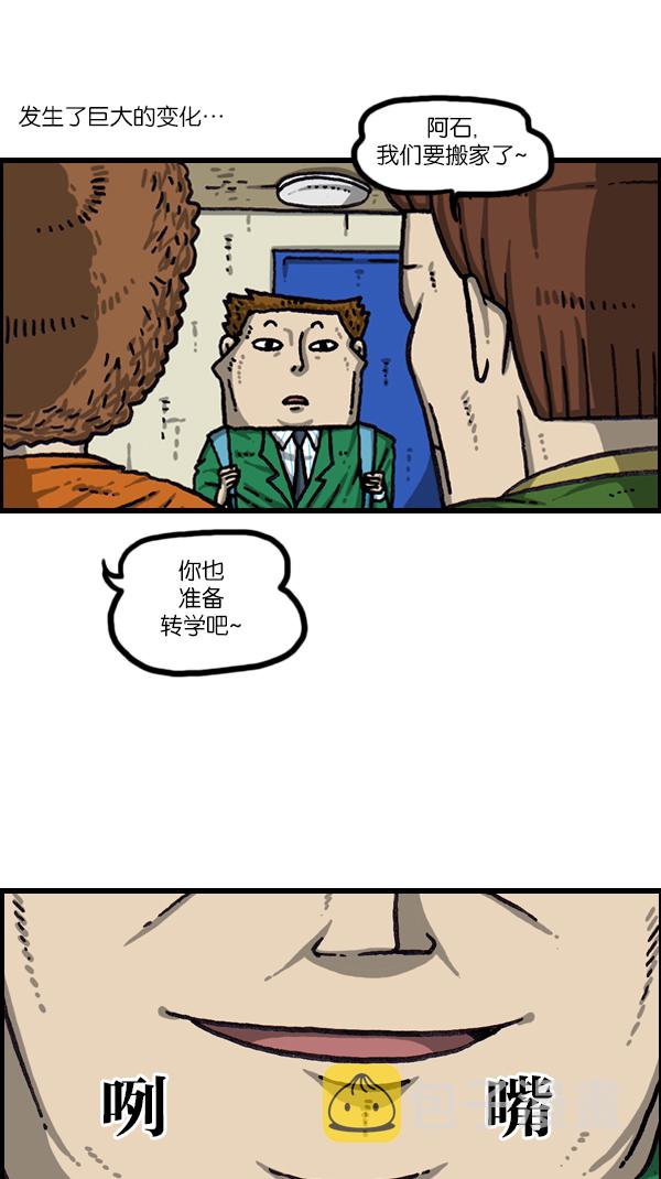 心灵的声音合集漫画,[第1058话] 胆大妄为的高中生4图