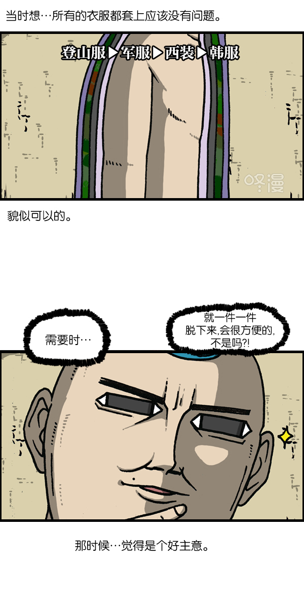 心灵的声音合集漫画,[第1145话] 脱衣服5图