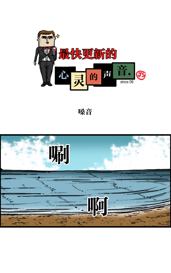 心灵的声音真人完整版漫画,[第982话] 嗓音1图