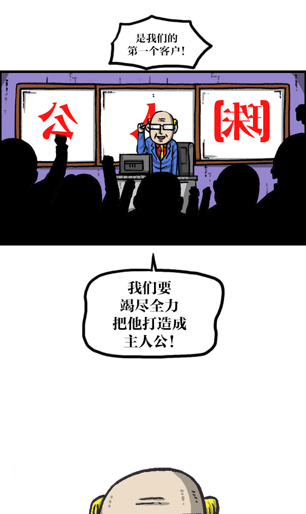 更新最快的语音软件漫画,[第1073话] 主人公4图