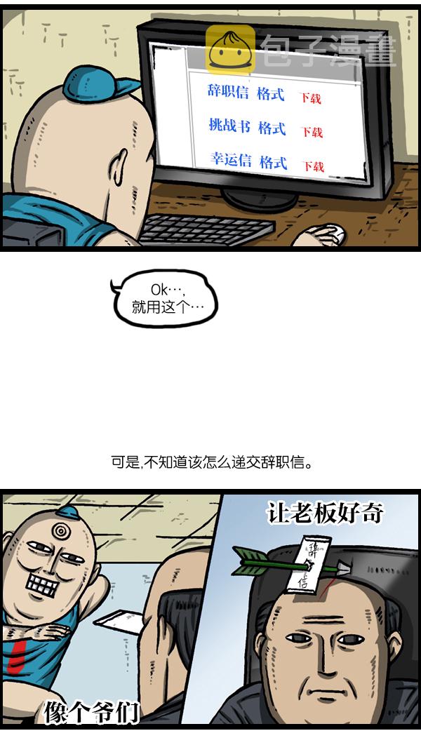 最快更新的心灵的声音漫画,[第989话] 猎头3图