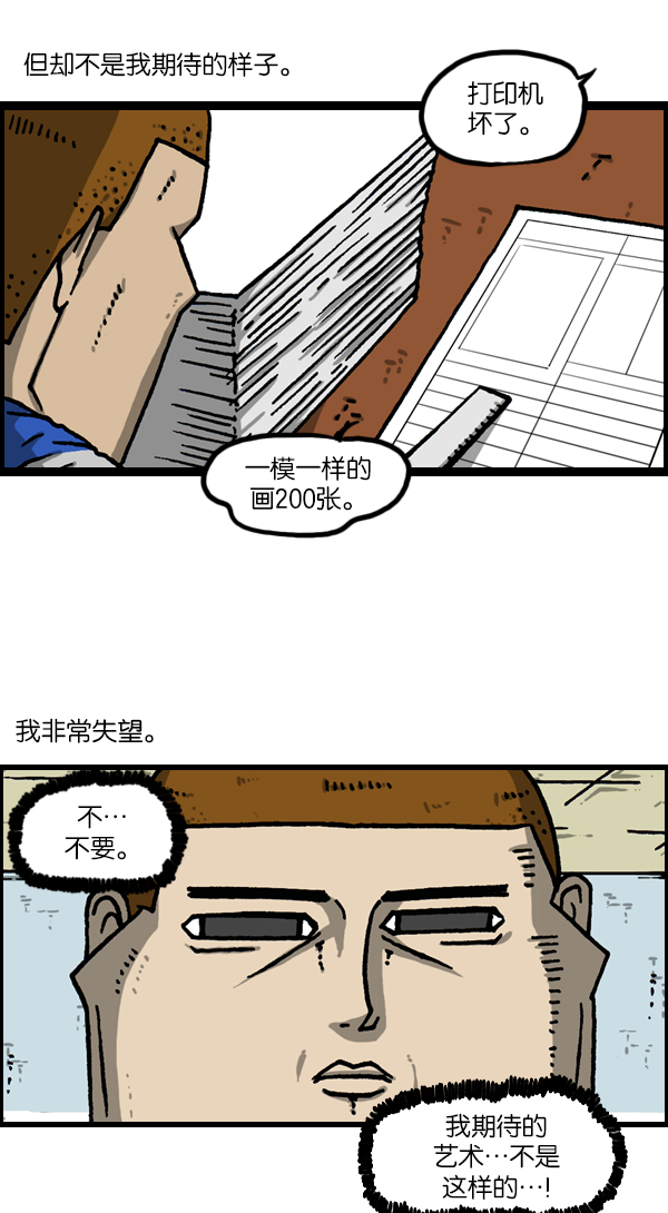 更新最快的语音软件漫画,[第1121话] 画兵4图