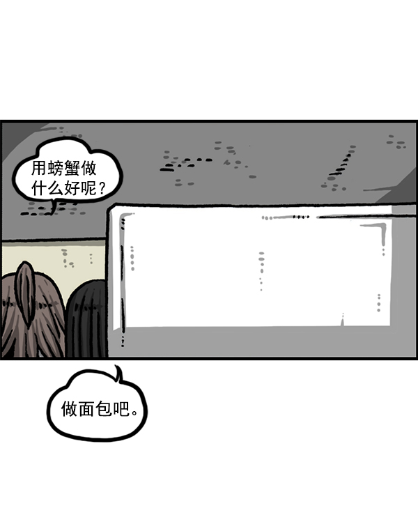 更新最快的语音软件漫画,[第1208话] 螃蟹3图