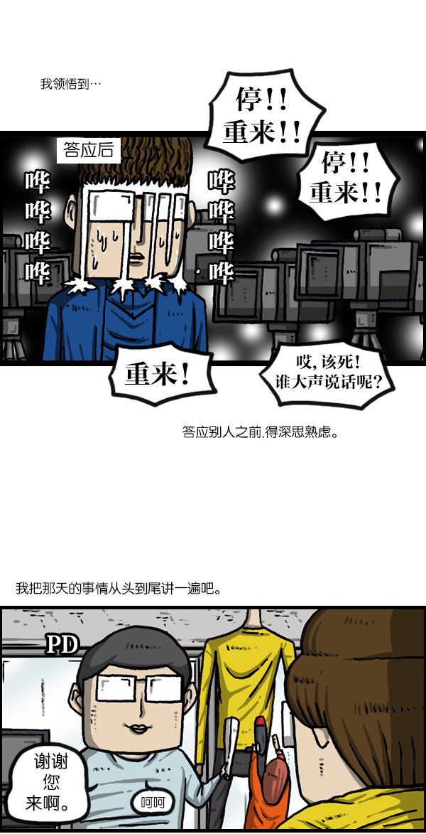 心灵的声音合集漫画,[第1059话] 我为什么那么做呢？4图