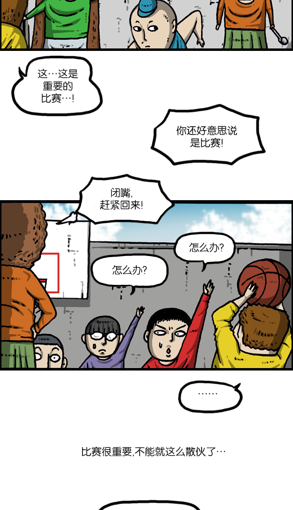更新最快的语音软件漫画,[第1072话] 继续来3图