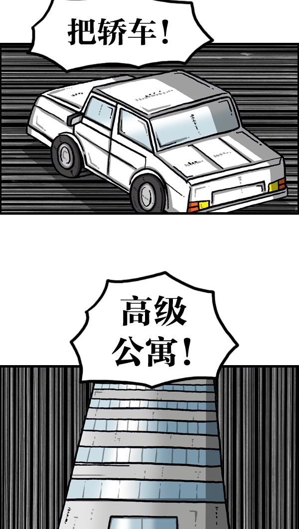 更新最快的语音软件漫画,[第965话] 微型折纸3图