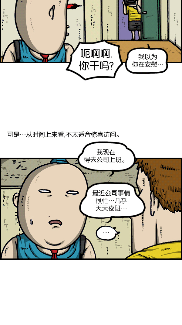 心灵的声音合集漫画,[第1101话] XX歌子4图
