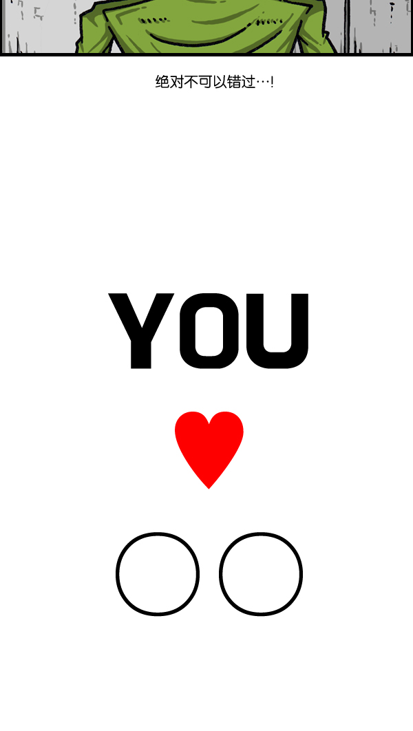 心灵的声音真人完整版漫画,[第1040话] YOU❤ME3图