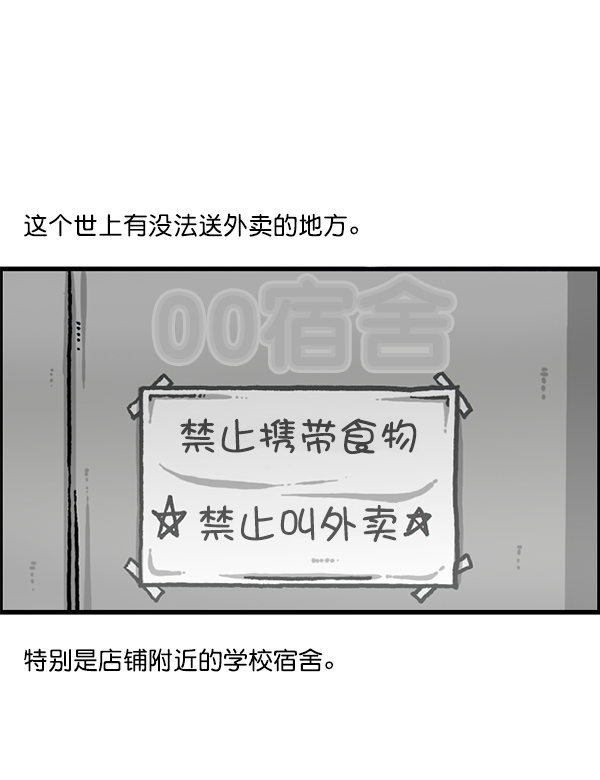 心里的声音韩剧完整版漫画,[第1188话] 秘密炸鸡5图