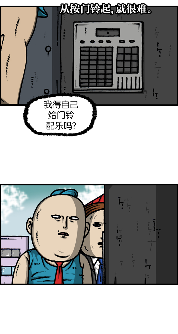 心灵的声音真人完整版漫画,[第1123话] 高级住宅2图