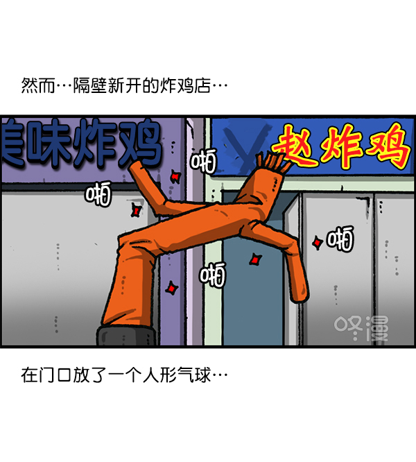 心灵的声音真人完整版漫画,[第1182话] 再来一次炸鸡4图