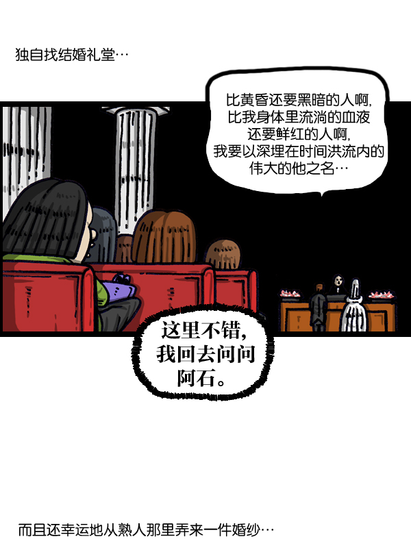 最快更新的心灵的声音漫画,[第1010话] 婚纱爱凤2图