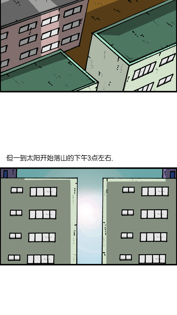 更新最快的语音软件漫画,[第1122话] 主人公2图