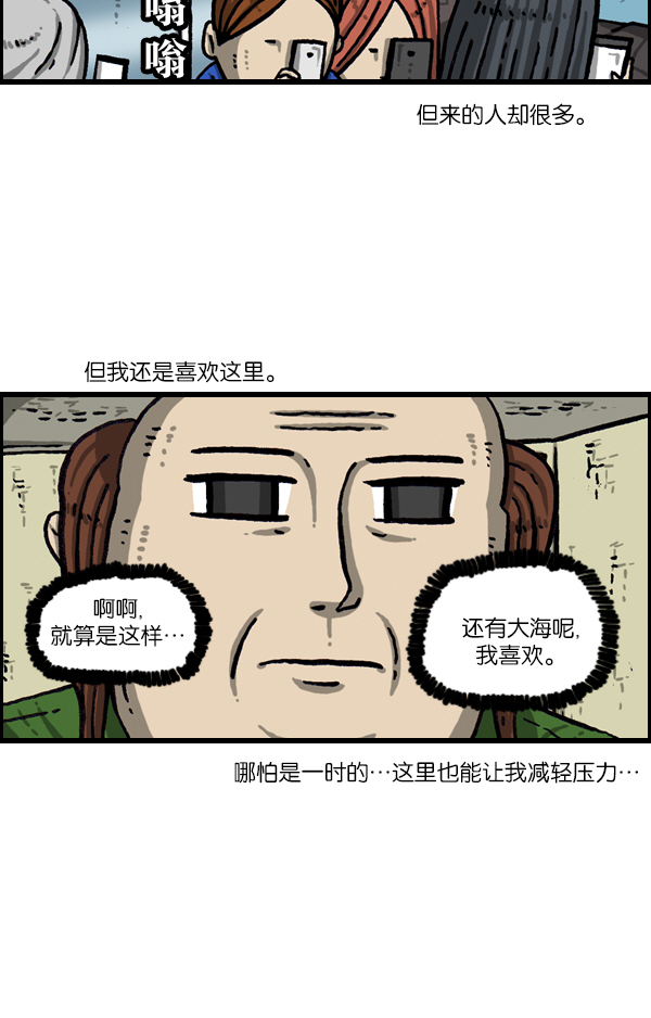 更新最快的语音软件漫画,[第1050话] GO!4图