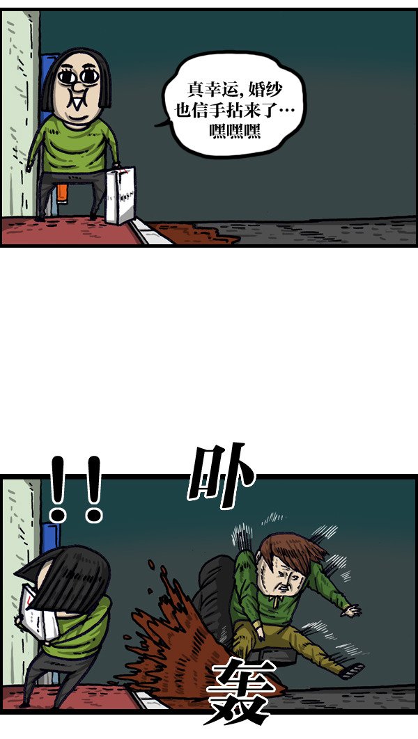 最快更新的心灵的声音漫画,[第1010话] 婚纱爱凤3图