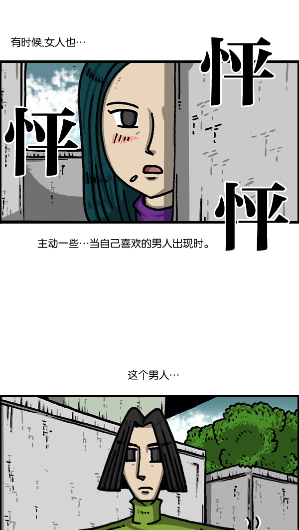 心灵的声音真人完整版漫画,[第1040话] YOU❤ME2图