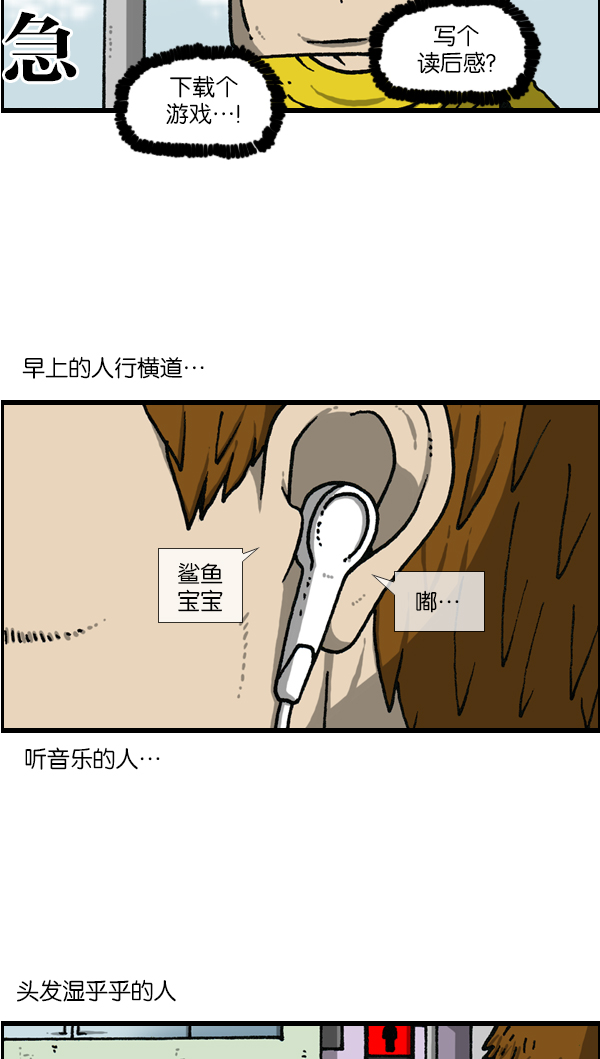 心灵的声音合集漫画,[第1143话] 人行横道4图