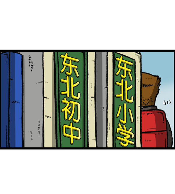 心灵的声音漫画,[第1157话] 你是几年级？4图
