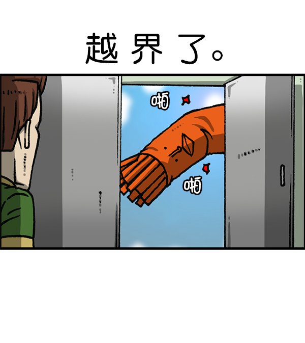 心灵的声音真人完整版漫画,[第1182话] 再来一次炸鸡5图