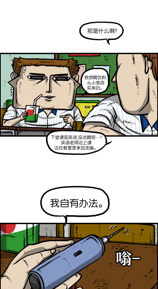 最快更新的心灵的声音漫画,[第1044话] 书桌5图