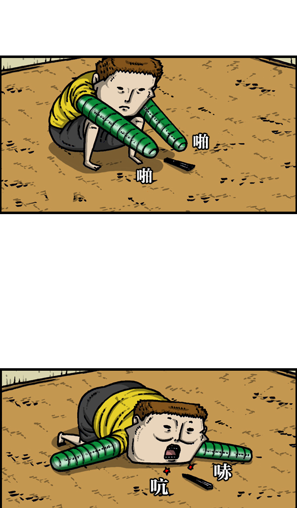 更新最快的语音软件漫画,[第947话] 脚4图