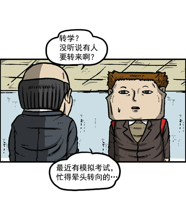 心灵的声音漫画,[第1157话] 你是几年级？5图
