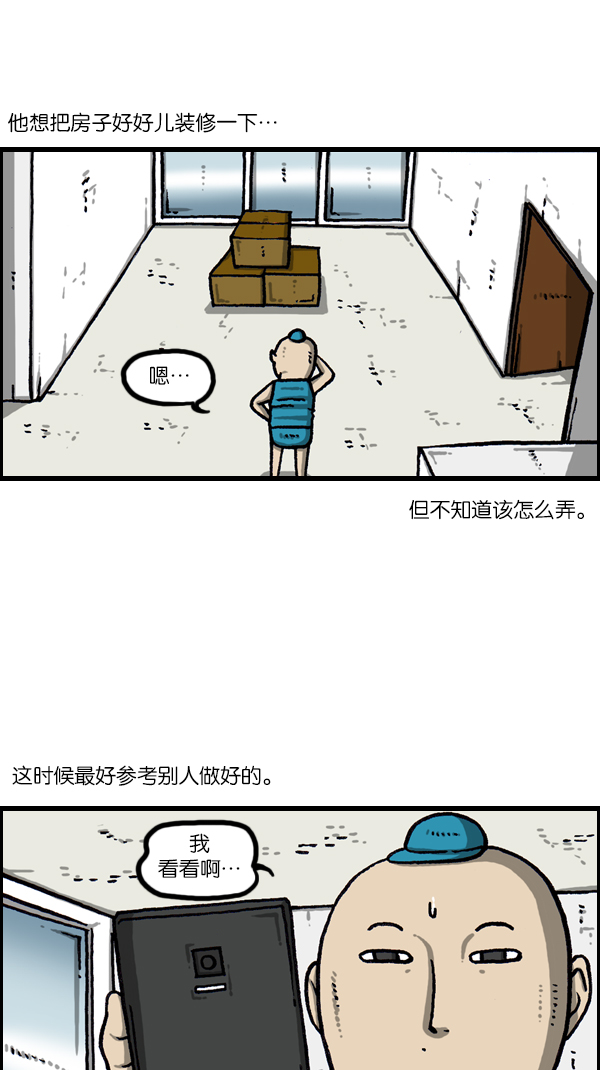 心灵的声音合集漫画,[第1074话] 平行世界2图