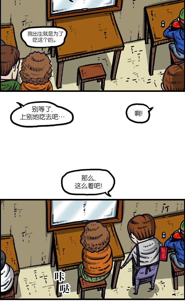 心灵的声音真人完整版漫画,[第1009话] 窗外的男人4图