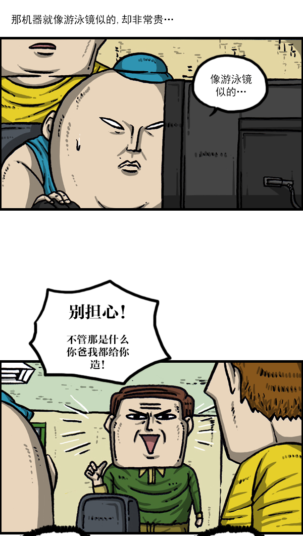 心灵的声音漫画,[第1028话] VR（虚拟现实）2图
