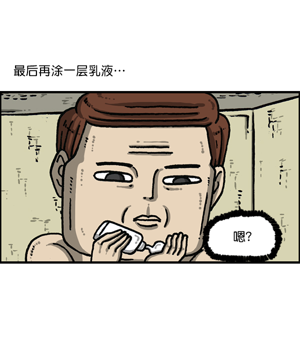 心灵的声音合集漫画,[第1202话] 堂叔5图