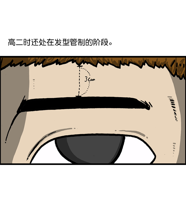 心灵的声音漫画,[第1215话] 发型自由2图