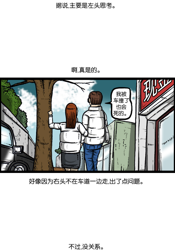 心灵的声音真人完整版漫画,[第889话] 神秘动物综述4图