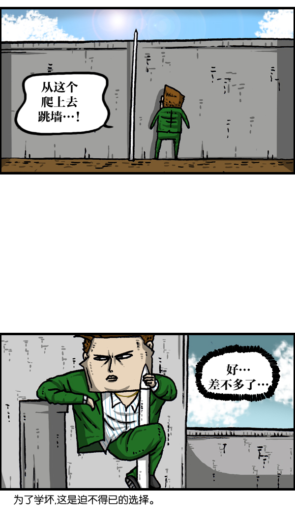 更新最快的语音软件漫画,[第985话] 金项炼4图