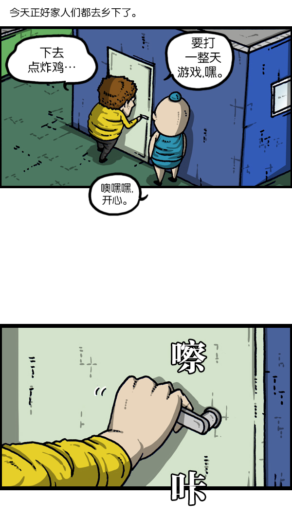 心灵的声音真人完整版漫画,[第1113话] 屋顶2图