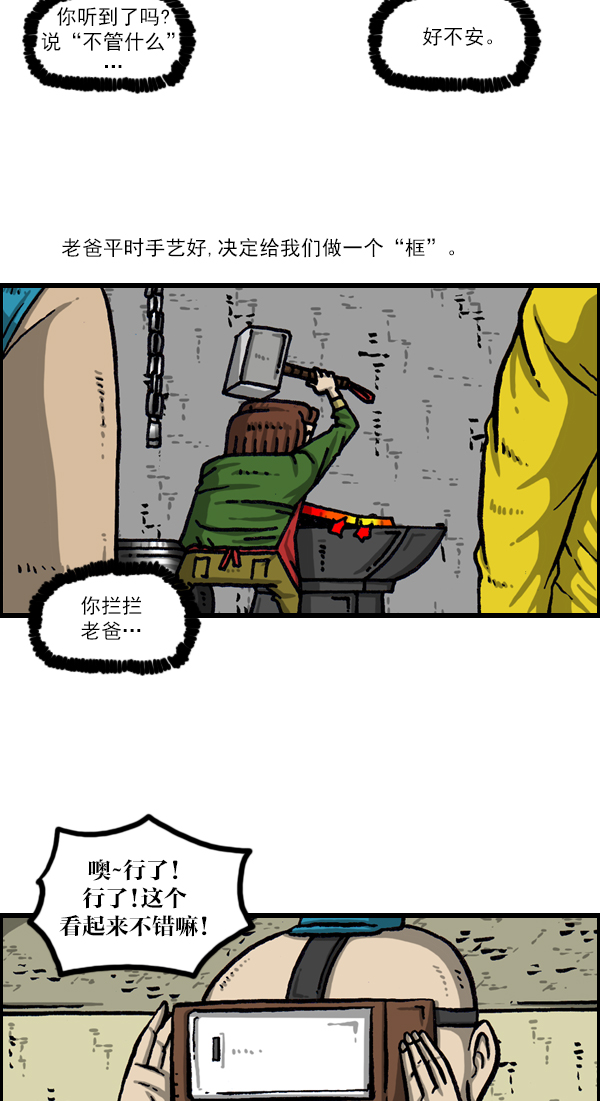 心灵的声音漫画,[第1028话] VR（虚拟现实）3图