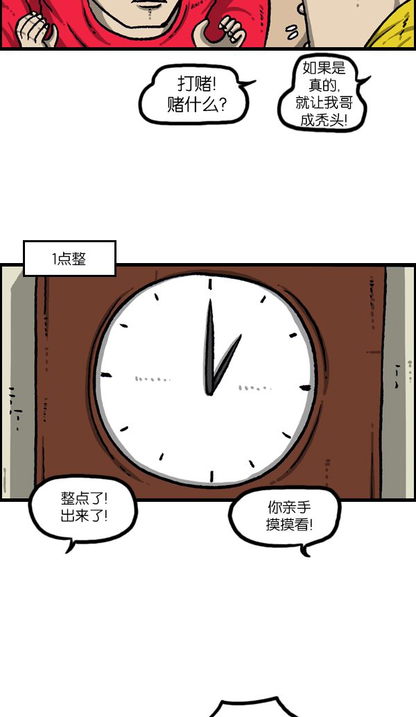 洗涤心灵净化灵魂的声音漫画,[第1083话] 布谷钟3图