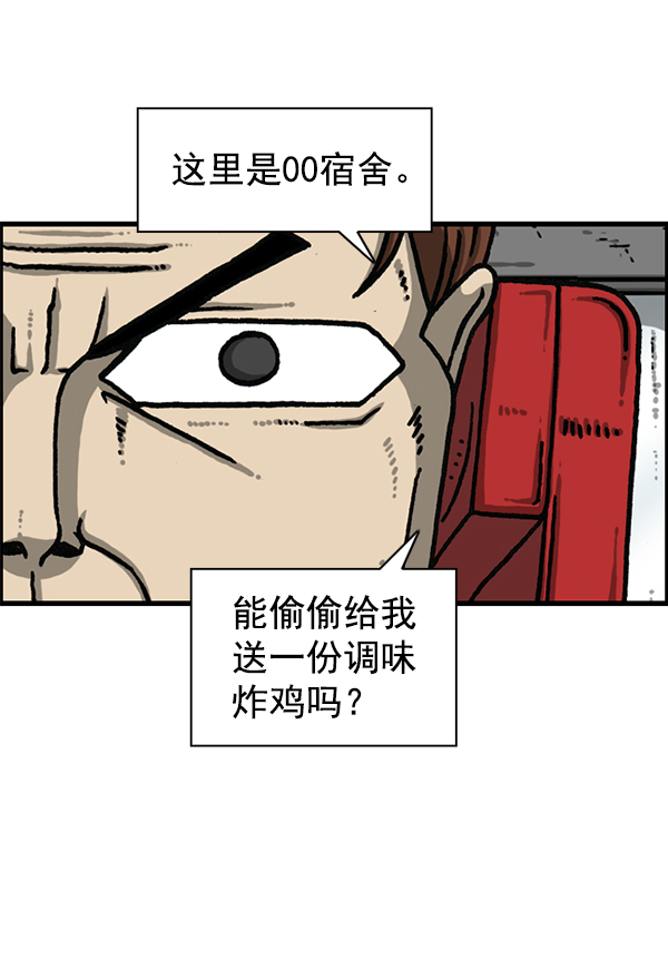 心里的声音韩剧完整版漫画,[第1188话] 秘密炸鸡3图