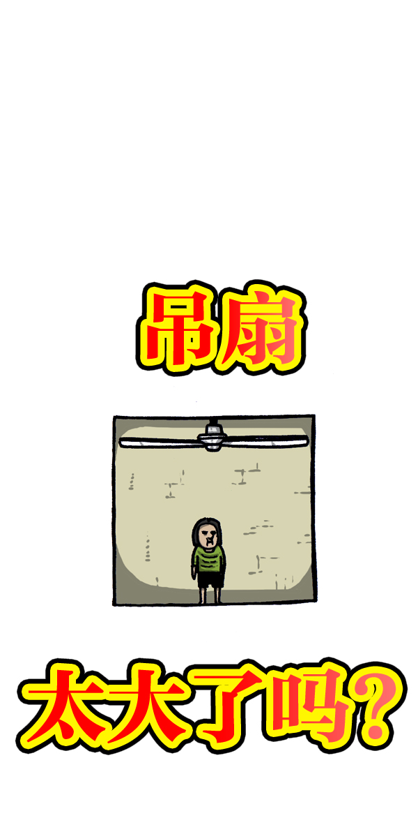 心灵的声音真人完整版漫画,[第952话] 吊扇5图