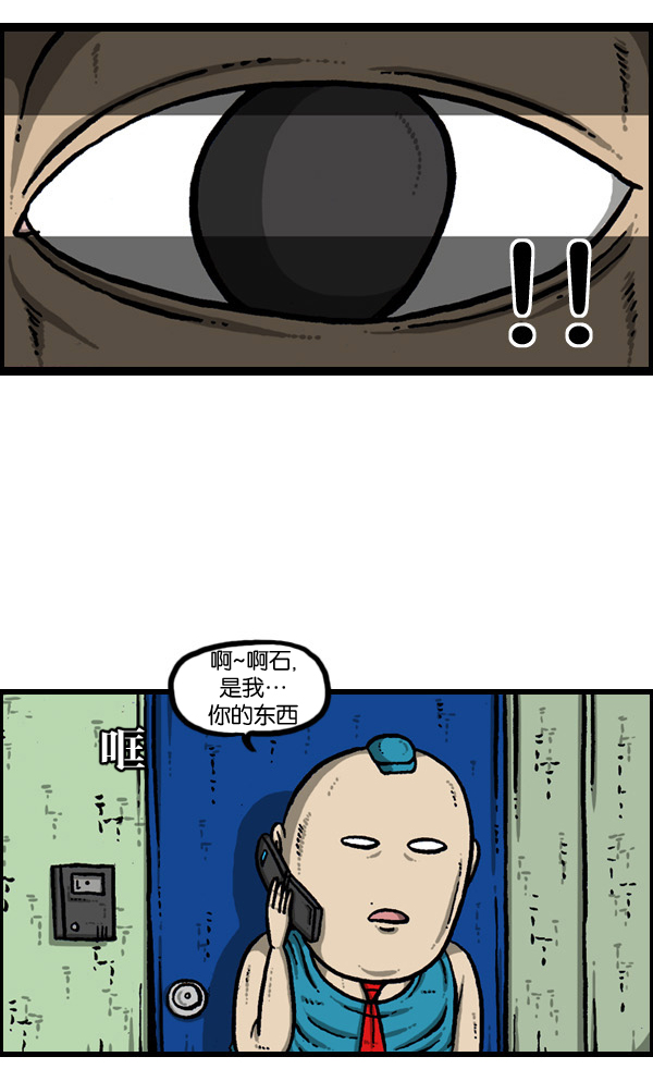 心灵的声音合集漫画,[第901话] 村子会馆2-隐形威胁-2图