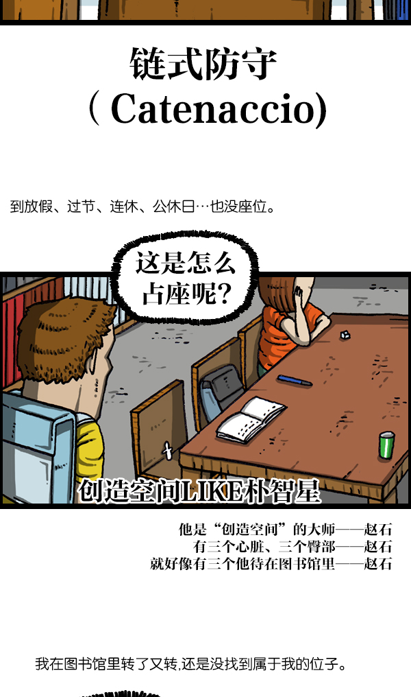 更新最快的语音软件漫画,[第1056话] 创造空间3图