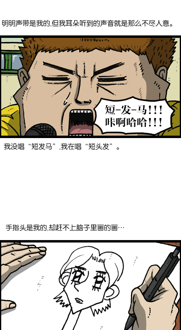 心灵的声音真人完整版漫画,[第1146话] 身体2图