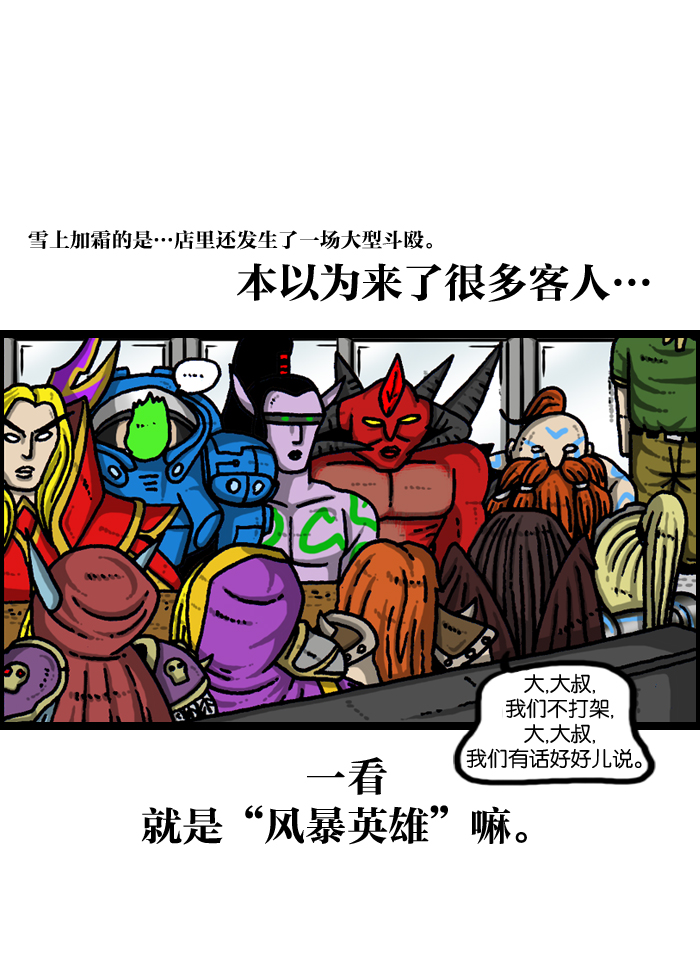 更新最快的语音软件漫画,[第941话] 我家烤全鸡3图