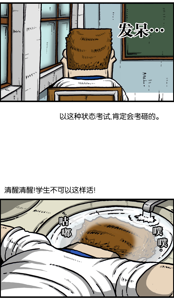 更新最快的语音软件漫画,[第972话] 模仿游戏3图