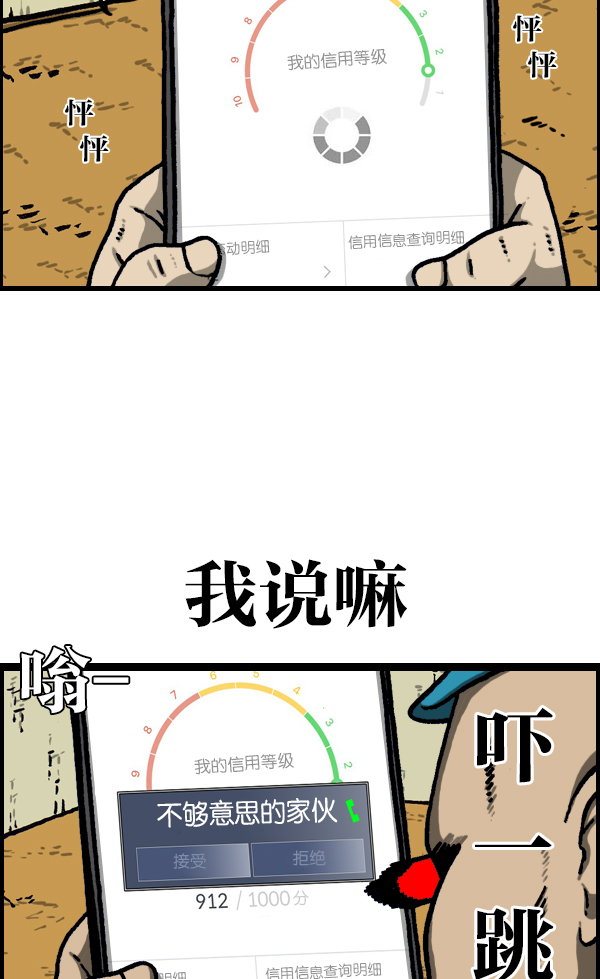 心灵的声音合集漫画,[第1108话] 就一百4图