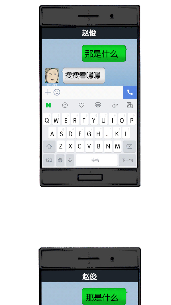 心灵的声音合集漫画,[第1102话] 流行3图