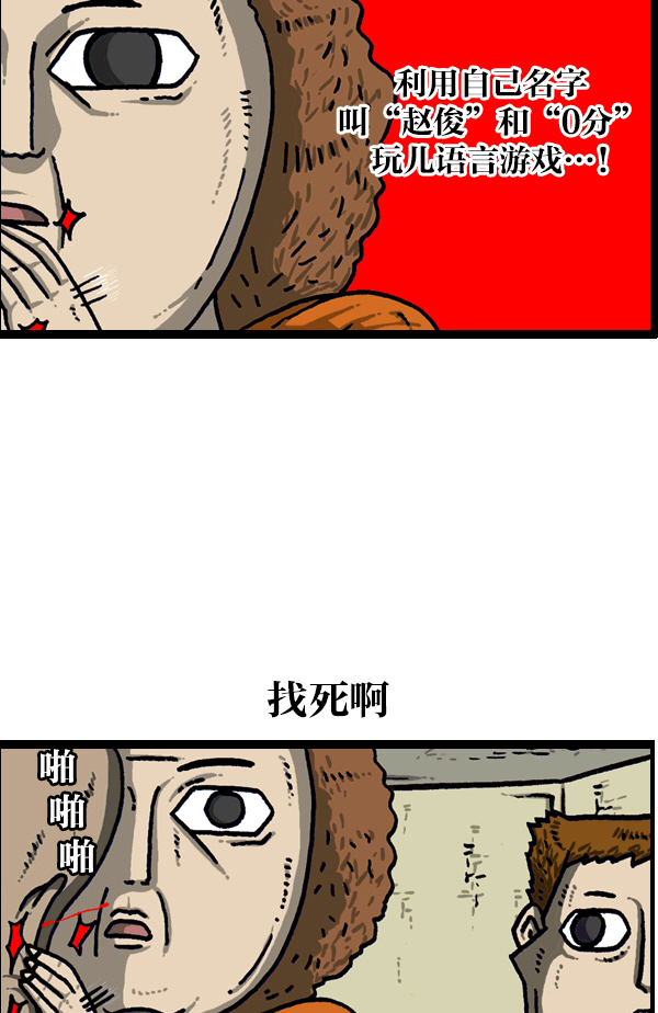 心灵的声音漫画,[第1097话] 考试4图